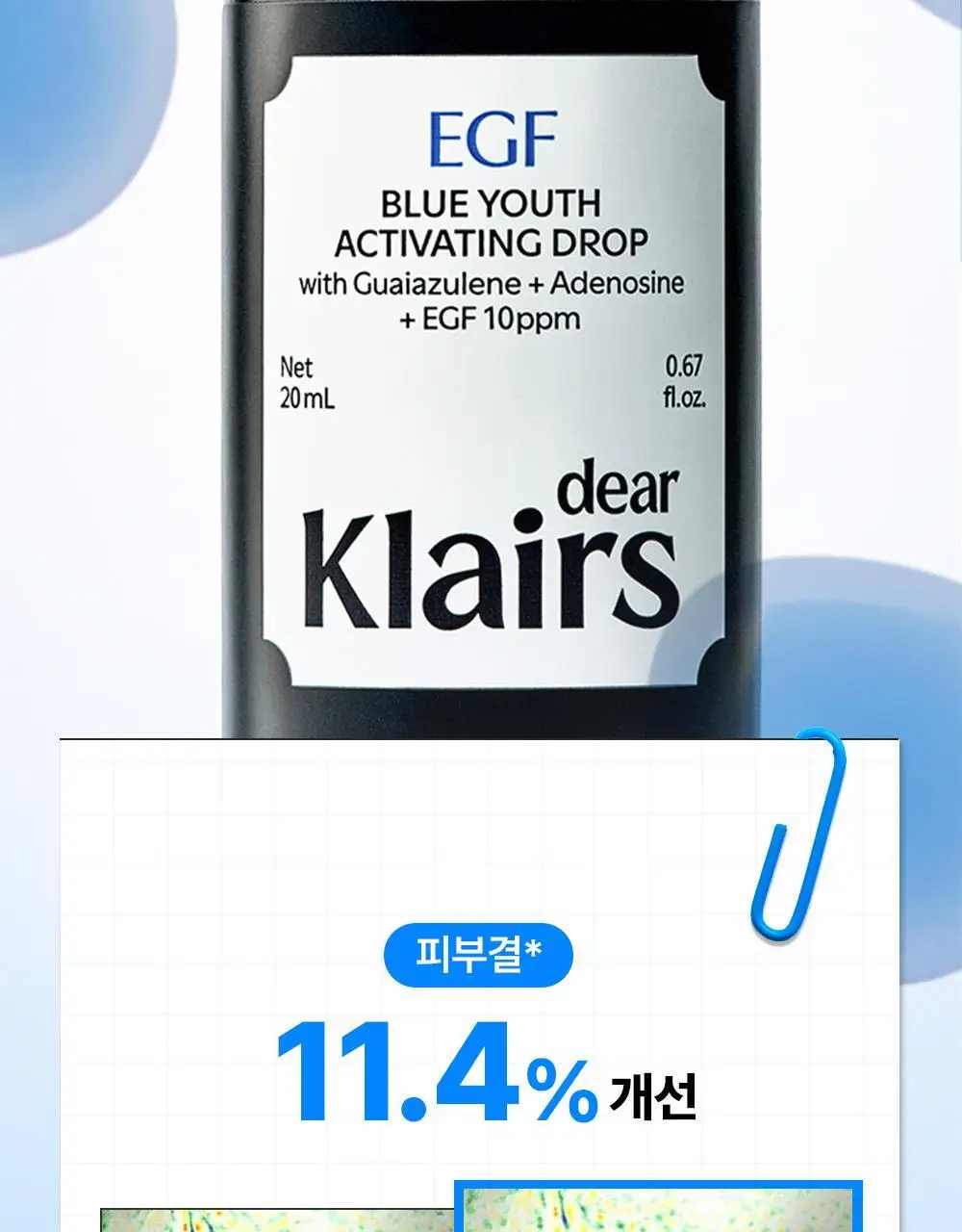 [EGF최대함량/1등진정앰플] 클레어스 블루 유스 액티베이팅 드롭 50ml 상세페이지 35